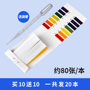 旭杉斯PH試紙酸堿度魚缸水質(zhì)檢紙化妝品酵素尿液唾液羊水檢紙 買10送10(20本)