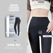 TPXCTPXC日本鯊魚(yú)皮褲女外穿打底褲春秋款提臀加絨瑜伽芭比褲子 【無(wú)痕款提臀】黑色 XXL