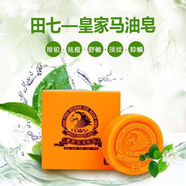 田七【精選優(yōu)品】洗臉痘皂黑頭潔面沐浴洗發(fā)除螨皂深層清潔馬油皂 1盒80g