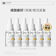 TNN熊果苷煙酰胺美白淡斑精華液維C祛斑傳明酸改善暗沉膚色ZAOZER 美白精華液15ml*6