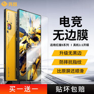 興麟【電競兩片】努比亞紅魔8pro+大黃蜂超能勇士典藏版鋼化膜全覆蓋手機(jī)膜高清防摔抗指紋無黑邊貼膜 電競無邊膜【無黑邊，防摔不碎邊】2片 適用于紅魔8pro+大黃蜂超能勇士典藏版