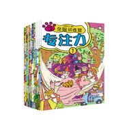學(xué)前兒童全腦訓(xùn)練營（全彩12冊(cè)：專注力+記憶力+觀察力）300個(gè)腦力游戲、17大主題 讓孩子真正贏在起跑線上 3-10歲芝麻熊童書館