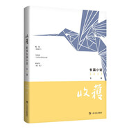 收獲長(cháng)篇小說(shuō)2022冬卷（魏微《煙霞里》馬伯庸《太白金星有點(diǎn)煩》水運憲《戴花》） 小說(shuō)