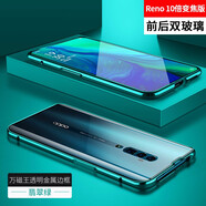 倍蓓思 oppo reno 10倍變焦版手機(jī)殼reno2保護(hù)套雙面玻璃萬磁王透明 磁吸金屬邊框全包 Reno 10倍變焦版【翡翠綠】雙面玻璃后曲面