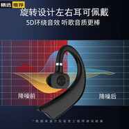 金響 5.0藍牙耳機待機超長適用于 黑色 GEMRY詹姆士G20/R99/S100/H39