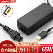 聯(lián)想（Lenovo）原裝65W方口筆記本電源適配器ThinkpadS1/S2/S3YOGA E560 T460s X240 X260 E470電腦充電器3.25A 方口65W長條款