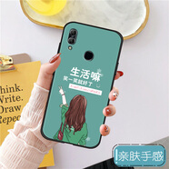 潮妹 華為暢享9plus手機(jī)殼女款軟硅膠保護(hù)套磨砂輕薄防摔潮流新款卡通鏡頭全包好運(yùn)勵(lì)志文字網(wǎng)紅新品 笑一笑-含指環(huán)支架