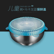 德國博夫曼bauformat304不銹鋼碗寶寶吃飯碗家用湯碗甜品兒童韓式深碗帶蓋碗 兒童碗12#+藍蓋