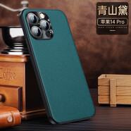 高尊（GAOZUN） 蘋果14ProMax手機殼進口真皮金屬鏡頭全包防摔iPhone14高端保護套 蘋果14Pro【青山黛】