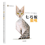 漂流瓶繪本館-七巧板貓咪