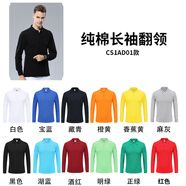 蠻威秋冬季翻領(lǐng)長(zhǎng)袖工作服t恤定制班服logo文化衫工裝工衣Polo衫定做 品質(zhì)純棉長(zhǎng)袖（下單備注顏色） S