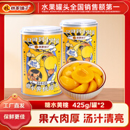 林家鋪?zhàn)狱S桃罐頭425g 品牌爆款 居家零食 【彩標(biāo)糖水黃桃】425g*2罐