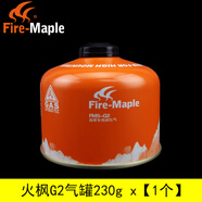 火楓（FIRE-MAPLE）戶外爐丁烷扁氣罐防爆高山氣罐分體野營爐高原氣瓶補(bǔ)充燃?xì)夤? G2火楓高山罐*1【凈含量230g】
