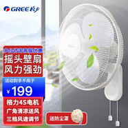 格力（GREE） 掛扇壁扇家用16英寸壁掛電風(fēng)扇 墻壁扇遙控大風(fēng)力工業(yè)工程扇宿舍搖頭墻扇 FB-4005-WG（機械款拉繩）