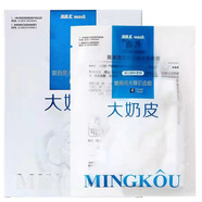 名蔻（MINGKOU）嫩滑亮光爆奶大奶皮面膜10片裝保濕補(bǔ)水滋養(yǎng)透亮美肌細(xì)嫩面膜男女 五盒50片