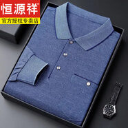 恒源祥長(zhǎng)袖T恤男爸爸裝中年男t恤薄款長(zhǎng)袖休閑寬松版棉衣體恤丅恤莫代爾 631款藍(lán)色【松緊袖口】 52碼建議145斤-160斤左右