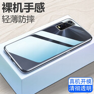 喜日子適用于vivoiQOOU1x手機殼透明軟殼vivoiqoou1保護套全包防摔男女款 iQOOU1x透明殼