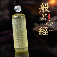 空悟 黃水晶般若波羅蜜多心經(jīng)吊墜男女毛衣飾品水晶心經(jīng)項(xiàng)鏈