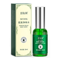 舒友閣 SHVYOG狐味臭凈味水腋窩臭凈腋臭止汗露噴劑腋下去體臭噴霧男女通用腋臭 加強(qiáng)版