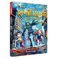 大戰(zhàn)外星人·外星獵人