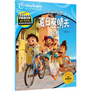 不能錯(cuò)過(guò)的迪士尼雙語(yǔ)經(jīng)典電影故事（官方完整版）夏日友晴天