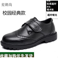 麥潮尚深圳中小學(xué)生演出皮鞋深圳中小學(xué)生演出皮鞋男童軟底大童小男孩 學(xué)校款716超纖啞光黑色尺碼 38碼 鞋內(nèi)長(zhǎng)約24.1cm