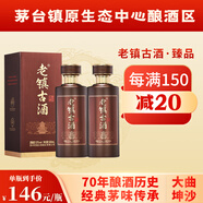 老鎮(zhèn)古酒陳釀貴州茅臺鎮(zhèn)53度醬香型白酒高度醬香酒坤沙糧食老酒自飲送禮 53%vol 500mL 2瓶
