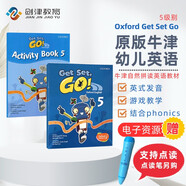 牛津原版幼兒英語Get Set Go 5 教材+練習冊套裝 點讀版（牛津大學出版社）牛津點讀筆可點讀 原版進口 英語學習