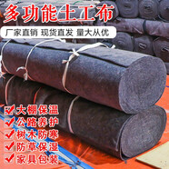 土工布工程公路養(yǎng)護(hù)毯包裝毯毛氈大棚保溫防寒棉氈家具包裝毯工程工地用土工布無(wú)紡布養(yǎng)護(hù)毯保濕黑心棉被毯 灰色200克2米寬×40米長(zhǎng)【80平方】