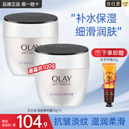 玉蘭油面霜滋潤(rùn)補(bǔ)水保濕霜秋冬護(hù)膚品菁華霜緊致素顏潤(rùn)膚透亮多效霜 菁華霜50g*2