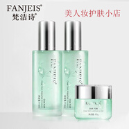 梵潔詩(shī)護膚品肌綠茶原液精華瑩肌茶韻凈顏系列五件套 茶韻凈顏三件套(水+乳液+冰露