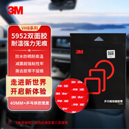 3M 雙面膠泡棉膠帶無(wú)痕強(qiáng)力固定貼墻面車(chē)用ETC耐水耐高溫5952圓形40mm*1.1mm黑色5片裝