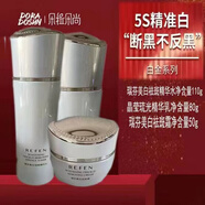 朵拉朵尚（Doradosun）白金瑞芬斷黑 水乳霜共3瓶裝 系列