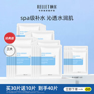 頤蓮福瑞達頤蓮玻尿酸補水面膜保濕細膩滋潤學(xué)生女夏秋季  30片【到手40片】