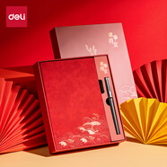 得力(deli)國(guó)風(fēng)禮盒套裝 國(guó)潮文創(chuàng)禮品皮面本筆記本簽字筆中性筆套裝 精致商務(wù)辦公學(xué)生禮盒SA903
