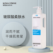 璟蔻（KINGCOUSE）美容院專用玻尿酸護(hù)膚品套裝水療套盒面部護(hù)理產(chǎn)品院線大瓶 玻尿酸柔膚水