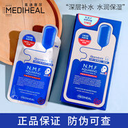 美迪惠爾（Mediheal）韓國美迪惠爾玄彬面膜女補(bǔ)水水潤保濕nmf可萊絲針劑水庫官網(wǎng) NMF水庫補(bǔ)水(10片/盒)