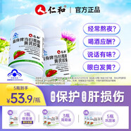 仁和 當歸葛根黃芪膠囊（0.4gx60粒）輔助保護化學性肝損傷 增強免疫 1瓶體驗裝(貴在快遞不建議）