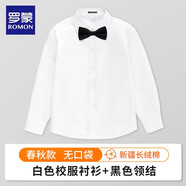 羅蒙白襯衫男童長袖襯衫小學(xué)生校園服飾兒童童裝襯衣春秋冬款校園表演 春秋款襯衫+黑色領(lǐng)結(jié) 110