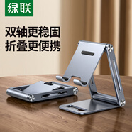 綠聯(lián) 手機(jī)支架 桌面平板支架 可折疊ipad懶人直播金屬支架游戲吃雞網(wǎng)課追劇適用蘋果華為 金屬桌面支架【手機(jī)/平板通用】深空灰