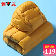 雅鹿2025新款兒童輕薄羽絨服秋冬短款男童女童中大童小孩寶寶外套冬裝 黃色【經(jīng)典連帽款】 160cm