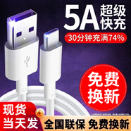 馳界type-c數(shù)據(jù)線快充線6A正品超級(jí)閃充電器120W/100W/88W/66W安卓5A適用華為榮耀小米三星vivo套裝 【5A超級(jí)快充】Type-C充電線-2米