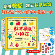 當(dāng)當(dāng)童書 數(shù)學(xué)幫幫忙全套禮盒裝 科學(xué)幫幫忙 多功能數(shù)學(xué)繪本，清華附小公開課指定用書 小學(xué)數(shù)學(xué)學(xué)習(xí) 數(shù)學(xué)思維小偵探（套裝13冊）