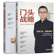 【現(xiàn)貨】門頭戰(zhàn)略：低成本引爆餐飲旺鋪+菜單贏利規(guī)劃指南 菜單規(guī)劃設(shè)計(jì)外賣運(yùn)營(yíng)打造吸金門頭引爆旺鋪品牌