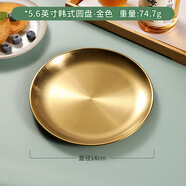 聚廚優(yōu)品韓式不銹鋼圓盤(pán)烤肉店金色水果小吃盤(pán)骨碟菜碟餐廳平盤(pán)淺盤(pán)子商用 5.6英寸韓式圓盤(pán)-金色 無(wú)規格