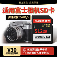 博林克 高清SD卡適用富士微單相機內存卡 適用于XA5 XA7 XT3 X100F X-E3高速存儲卡 512G SD卡 富士相機專(zhuān)用 200M/S SD卡(單卡)