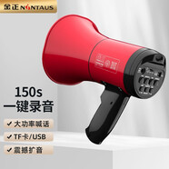 金正（NINTAUS） 喊話器擴(kuò)音器可錄音可充電 擺攤擴(kuò)音喇叭小喇叭揚(yáng)聲器宣傳叫賣錄音高音喇叭叫賣器 藍(lán)牙全能款150S錄音+U口卡口