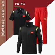 嘉蝶國(guó)家隊(duì)運(yùn)動(dòng)套裝男女春秋中國(guó)體育代表團(tuán)領(lǐng)獎(jiǎng)服三件套體訓(xùn)練服印字 2366+黑+黑+紅三件套 L(165-170cm左右)