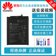 適配原裝華為nova2plus電池原裝手機全新BAC-AL00/TL10內置原廠(chǎng)電