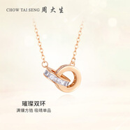 周大生雙環(huán)鎖骨鏈銀項(xiàng)鏈環(huán)環(huán)相扣小眾設(shè)計(jì)首飾禮物送女友生日禮物 雙環(huán)鎖骨項(xiàng)鏈